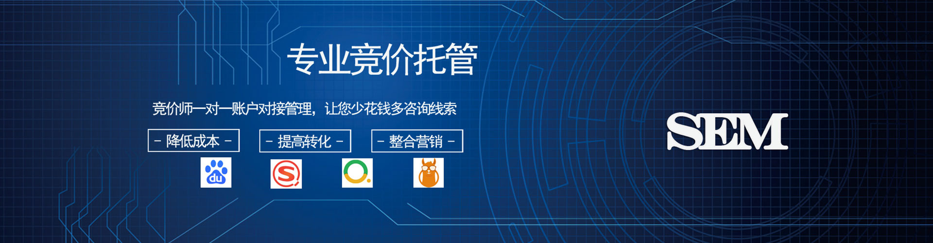阿鲁科尔沁旗sem代理
