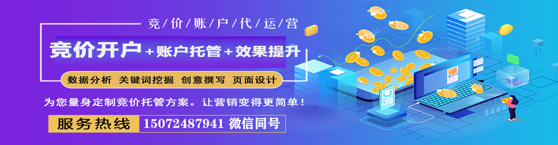阿鲁科尔沁旗百度竞价开户